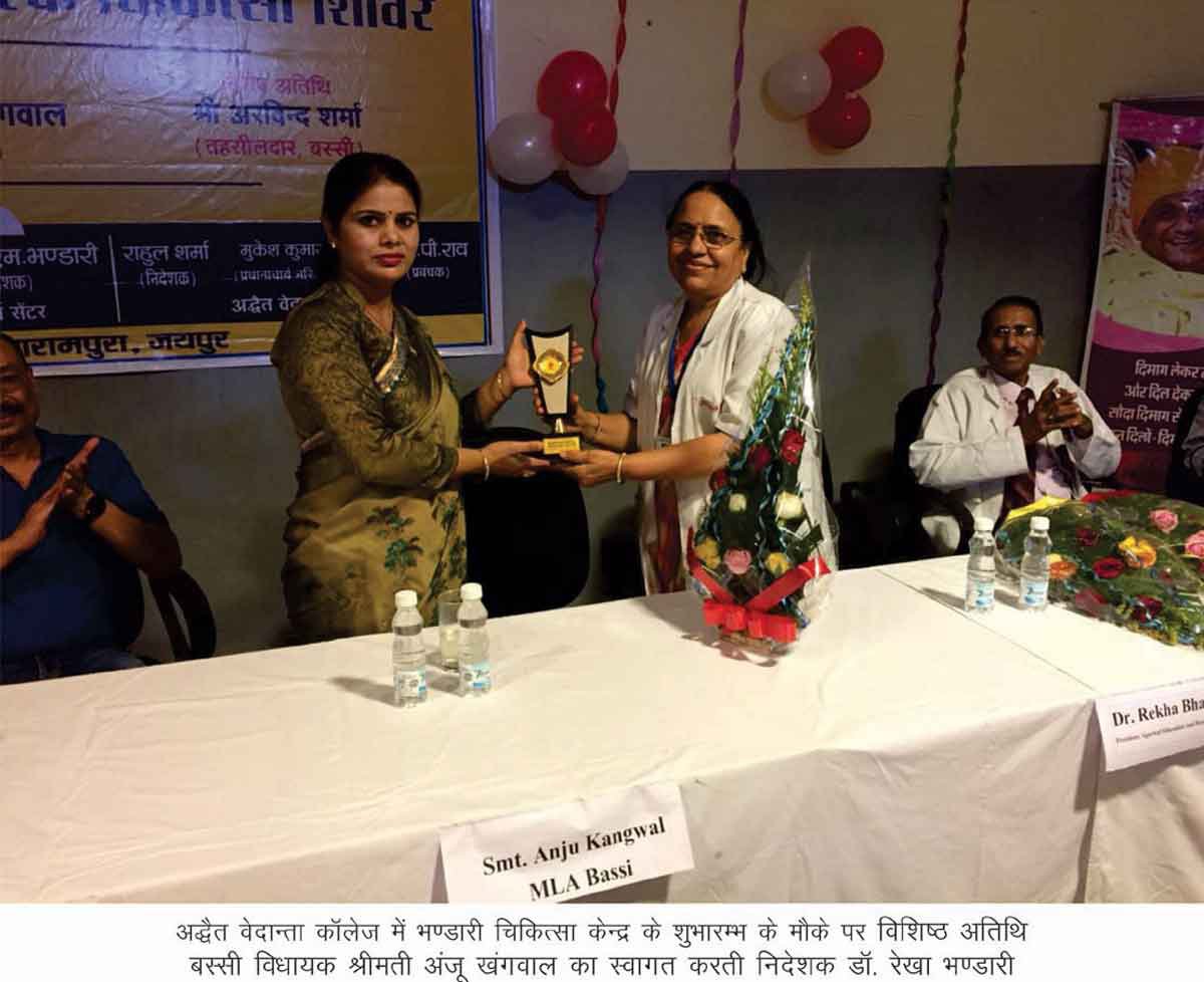 Office Inauguration In Jagatpura